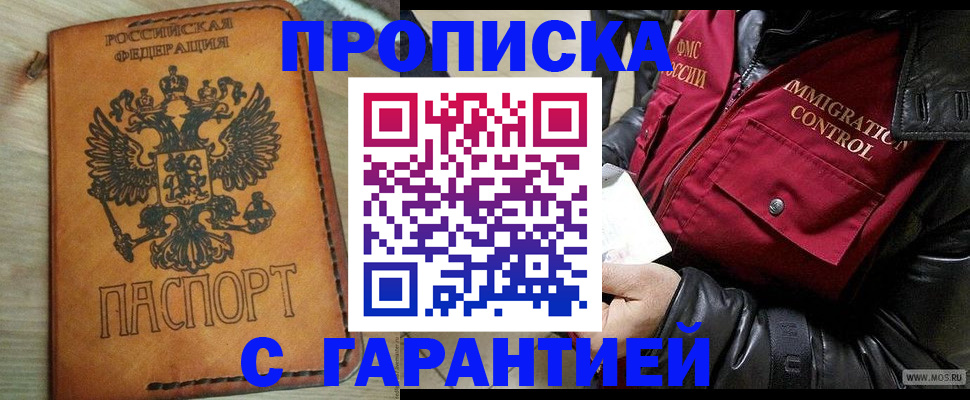 найти адрес прописки в Лобне