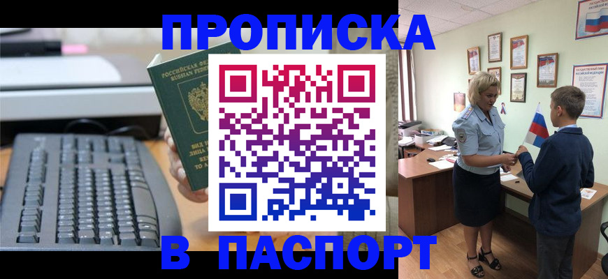 временная регистрация госуслуги в Лобне