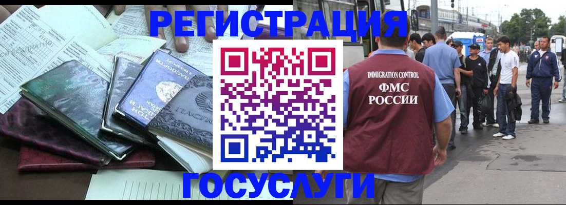 регистрация для дет. сада в Лобне