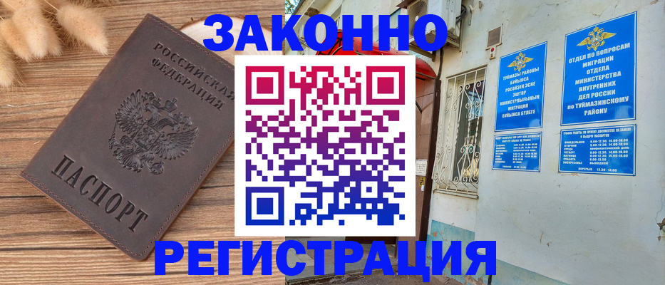 временная регистрация надежно в Лобне