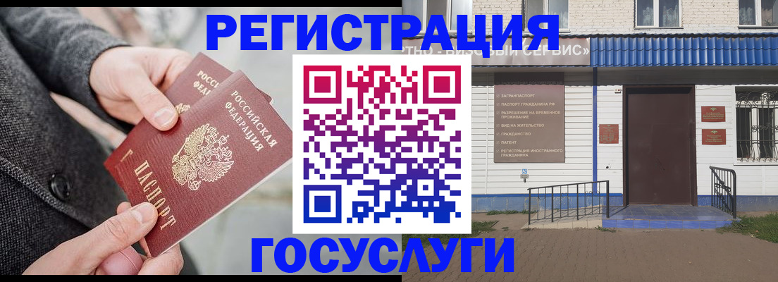 временная регистрация адрес в Лобне